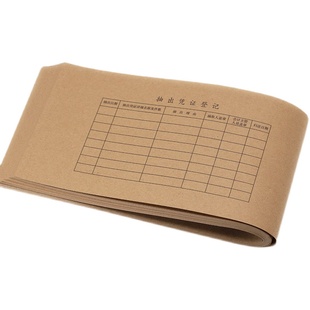 增票规格会计凭证封面 243x142记账凭证封面加厚牛皮纸