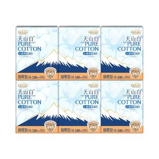 【国标消毒级】淘淘氧棉天山白小扇尾消毒级纯棉卫生巾防漏姨妈巾