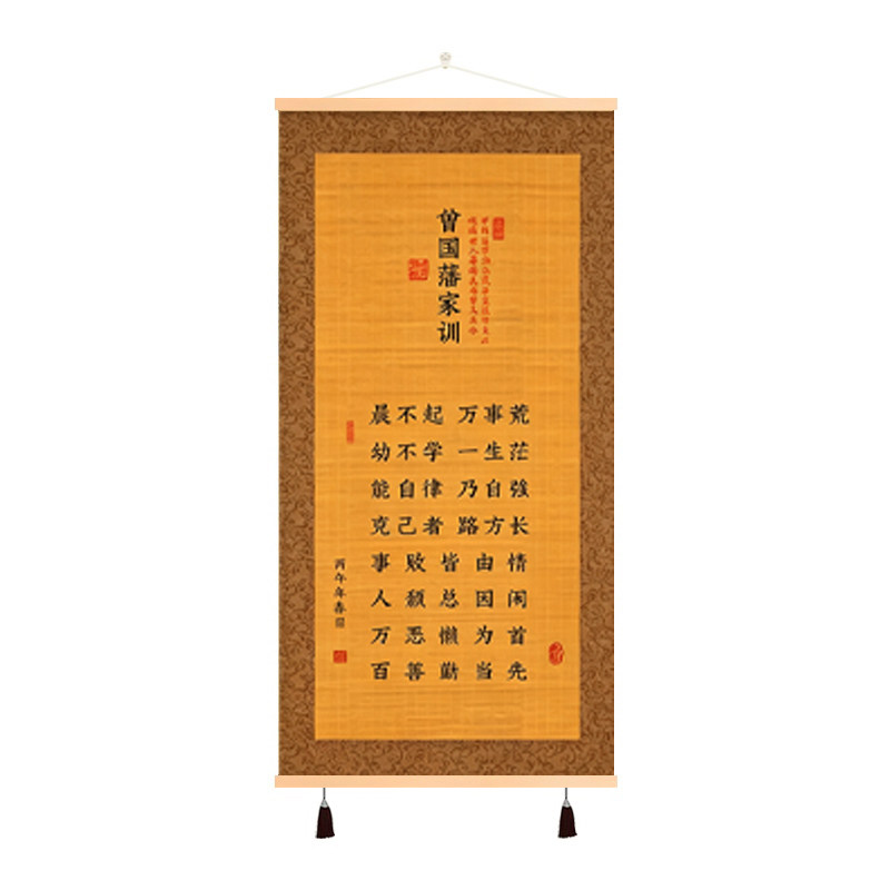 曾国藩家训家规励志书法竹丝挂画客厅玄关茶室新中式竹编字画卷轴