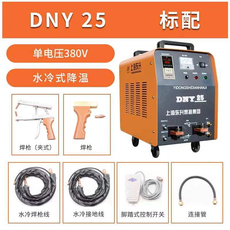 供应上海东升移动式点焊机|上海东升点焊机NDY-25配件及售后直销