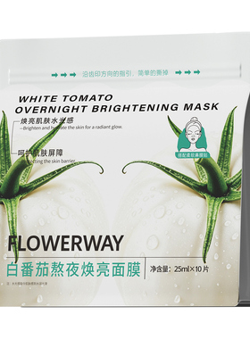 白番茄熬夜焕亮轻薄服帖面膜