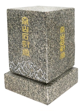 泰山石敢当金字篆刻吉祥石大款 山海镇摆件 玄关 庭院 补角靠山石