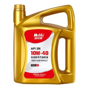 诺贝润合成机油SN级10W40汽车保养润滑油4L旗舰店官方正品机油