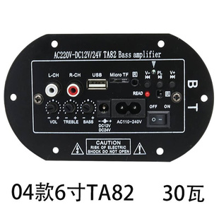 现货速发新品 销12v24v220v大功率蓝牙低音炮功放板广场舞音箱功放