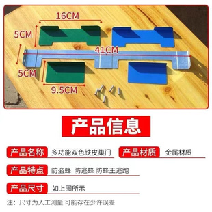 蜂箱新型巢门金属铁巢门口中意蜂标准箱通用蜂巢门多功能养蜂工具