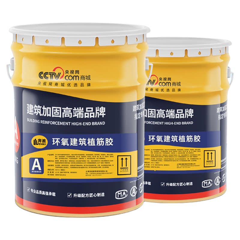 工厂直销环氧植筋胶建筑可开发票