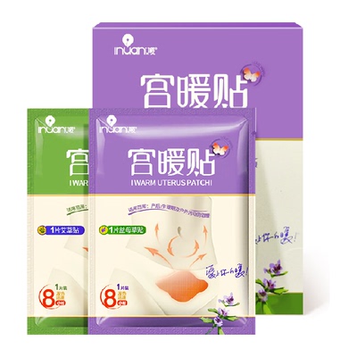 艾暖宝宝益母草艾草暖贴1盒