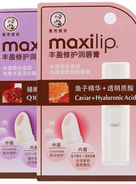 曼秀雷敦maxilip丰盈修护润唇膏