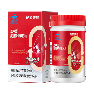 盖中盖氨糖软骨素中老年护关节