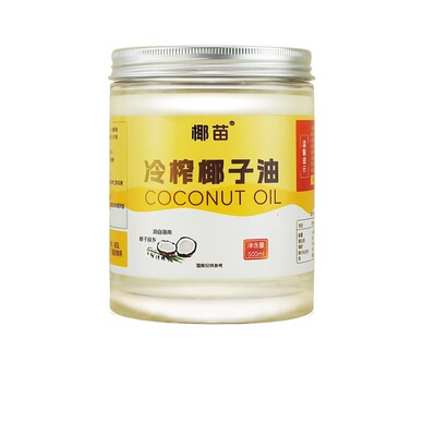 椰苗冷榨椰子油海南特产低温压榨烘焙面包蛋糕食用油炒菜煎蛋煮饭