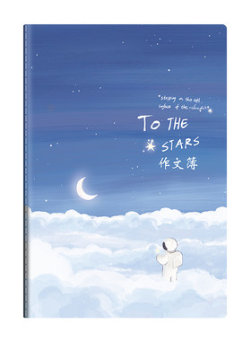 小学生作文本加厚|超2000次加购