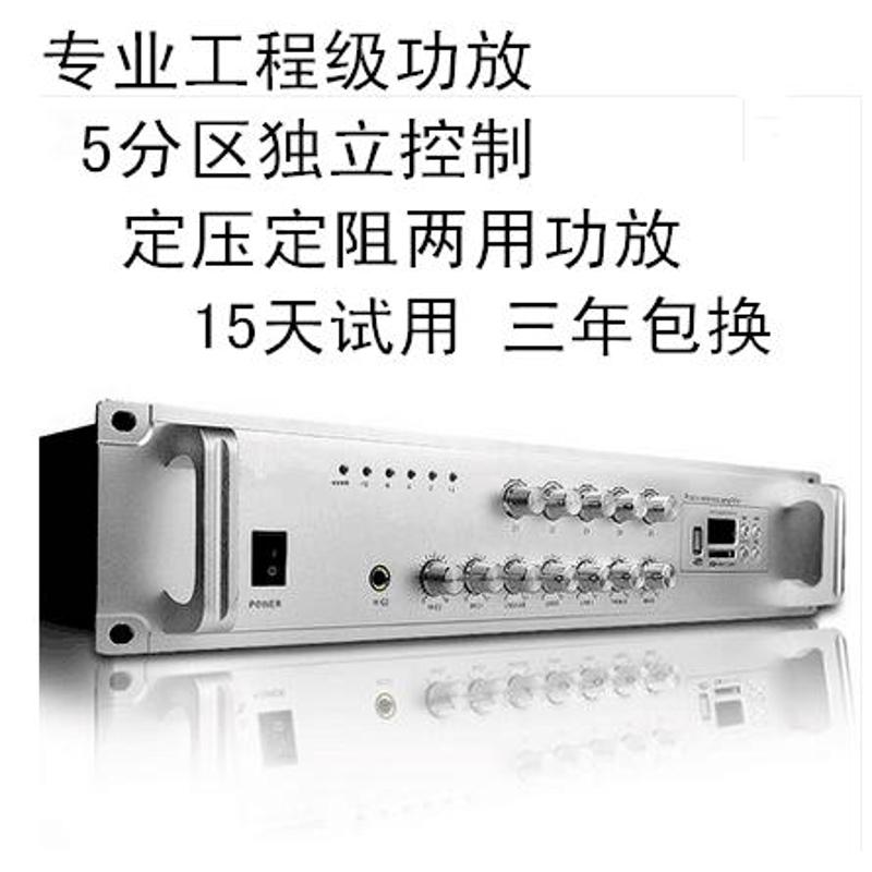 专业背景音乐合并式定压功放机大功率发烧级80W/120W//180W/250W