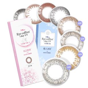 实瞳seed彩色隐形眼镜美瞳日抛10片装