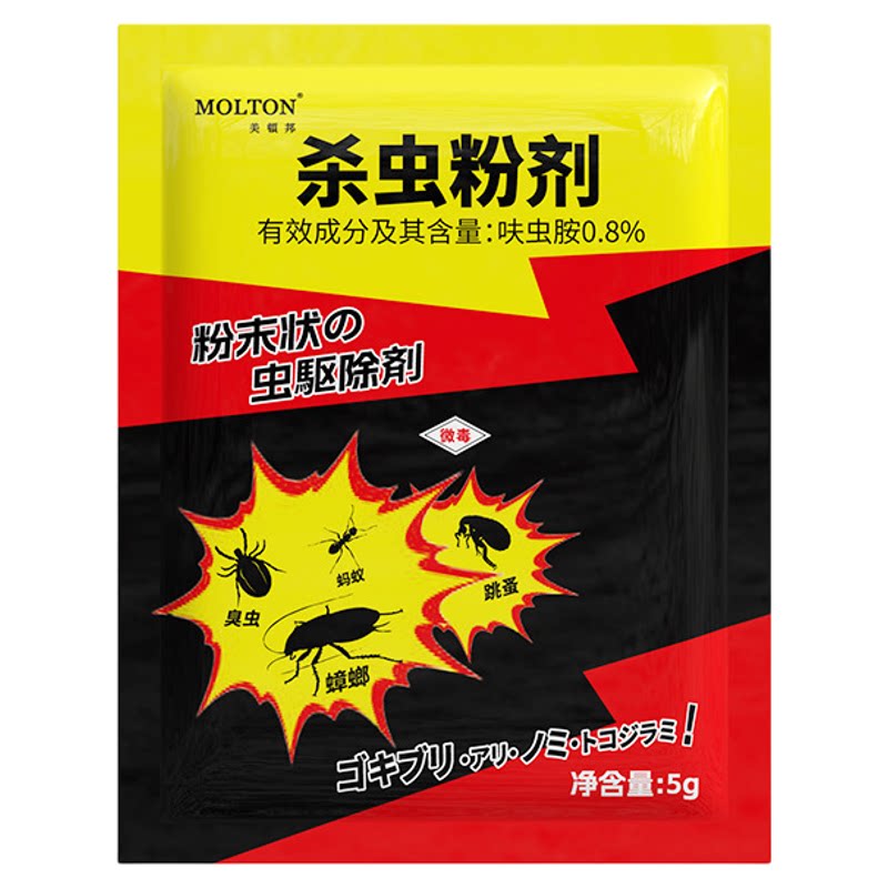 【力圣】家用电热蚊香液杀虫粉剂除蟑螂蚂蚁无味家庭装室内