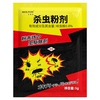 「美盾邦」蟑螂蚂蚁杀虫粉剂10包*5g