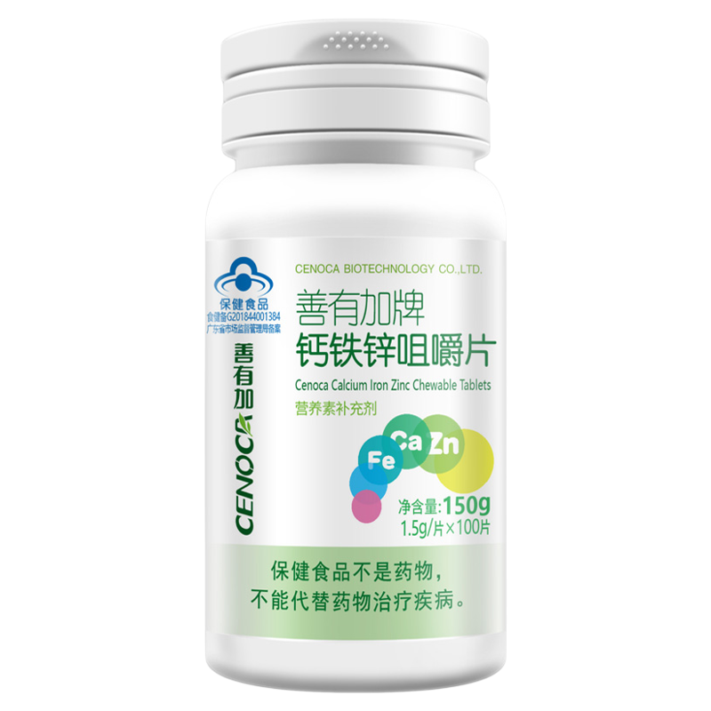 善有加钙铁锌咀嚼片补钙补铁补锌吸收好儿童孕妇乳母成人适用正品