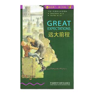 远大前程 书虫升级版牛津英汉双语课外读物系列 5级 高中高二高三 中英文对照 高中生英语阅读小说故事书 英文版原著正版 中英名著
