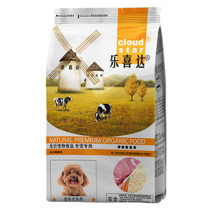 老年犬狗粮泰迪专用美毛轻泪痕易消化小型犬比熊高龄犬粮通用补钙