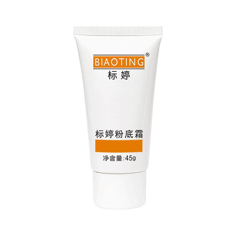 标婷湿粉45g遮瑕裸妆学生