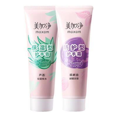 美加净四季护手霜便携装长效嫩白