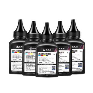 惠普打印机碳粉通用388A M1136 M126a M1005 1020 P1108 P1106硒鼓碳粉激光打印机墨粉M1213nf粉盒易加粉