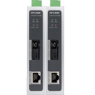 普联TP-LINK TL-MC311A/B-20工业级光纤收发器套装一对千兆单模单纤SC光电转换器互联网光通信远距离导轨式