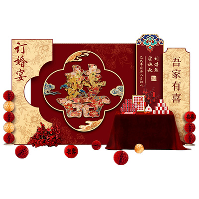 2025新中式订婚宴布置装饰全套摆台道具高级感定亲场景kt板背景墙