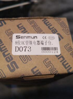 议价Senmun三铭8位IC型继电器端子台D073全新原装现货议价