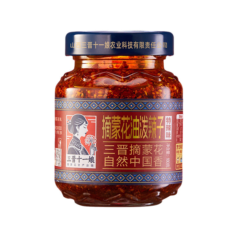 三晋十一娘山西摘蒙花油泼辣子拌饭酱辣椒油葱油180g瓶装下饭菜酱