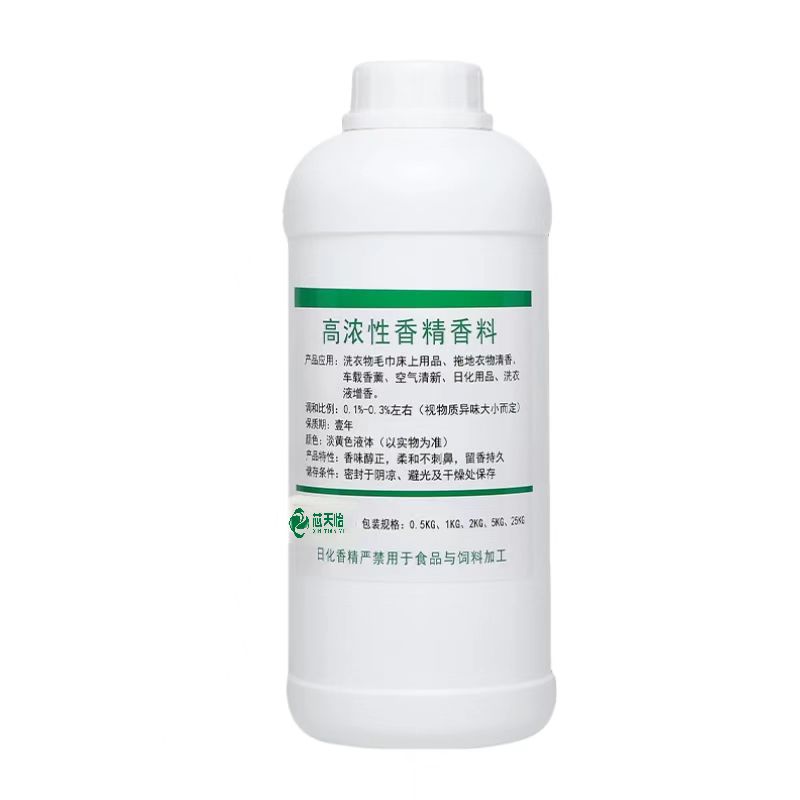 水溶性商用工业香精持久留香