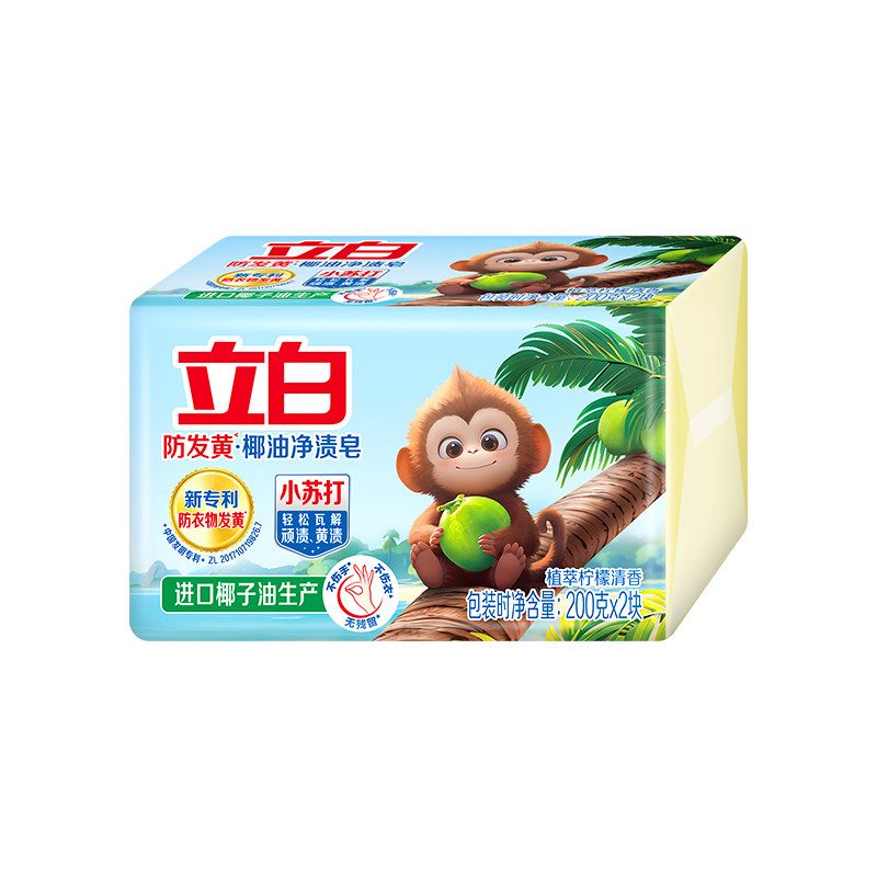 立白防发黄椰油净渍皂去渍防发黄