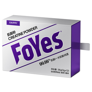 FoYes一水肌酸非氮泵氨基酸小袋装便携肌酸粉旗舰店官方健身药房