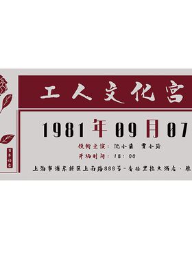 你好李焕同款定制亚克力透明请柬