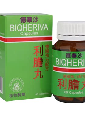 德国配方德华沙利胆丸60粒装利石素清肝利胆肾尿道膀胱结石正品S