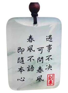 多种星斗玉牌天山翠万和先生同款九字真言北帝八云符玉牌玉石吊坠