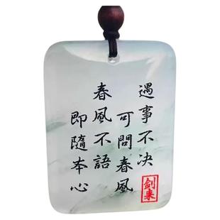 多种星斗玉牌天山翠万和先生同款九字真言北帝八云符玉牌玉石吊坠