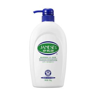 珍妮诗洗发露固发焗油柔顺洗发水男女士强健秀发顺滑洗头膏乳液