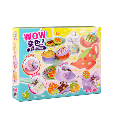 丸主任同款遇水可变色甜品机玩具