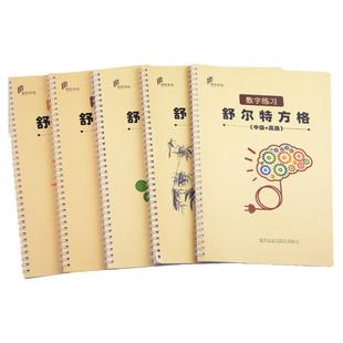 舒尔特方格专注力训练提高注意力不集中训练器10岁数字练习书玩具儿童手册锻炼一年级教具神器
