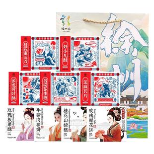 行走的徐州伴手礼礼袋糕点蜜三刀小儿酥捆蹄香肚礼盒甜品年货送礼