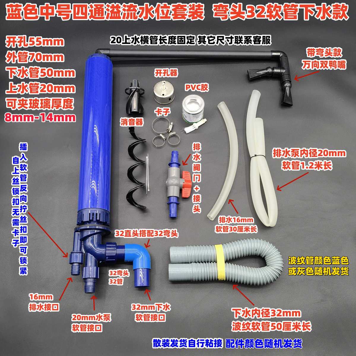 包邮鱼缸中号底滤三重溢流水位套装四通上下水一体过滤管件带排水