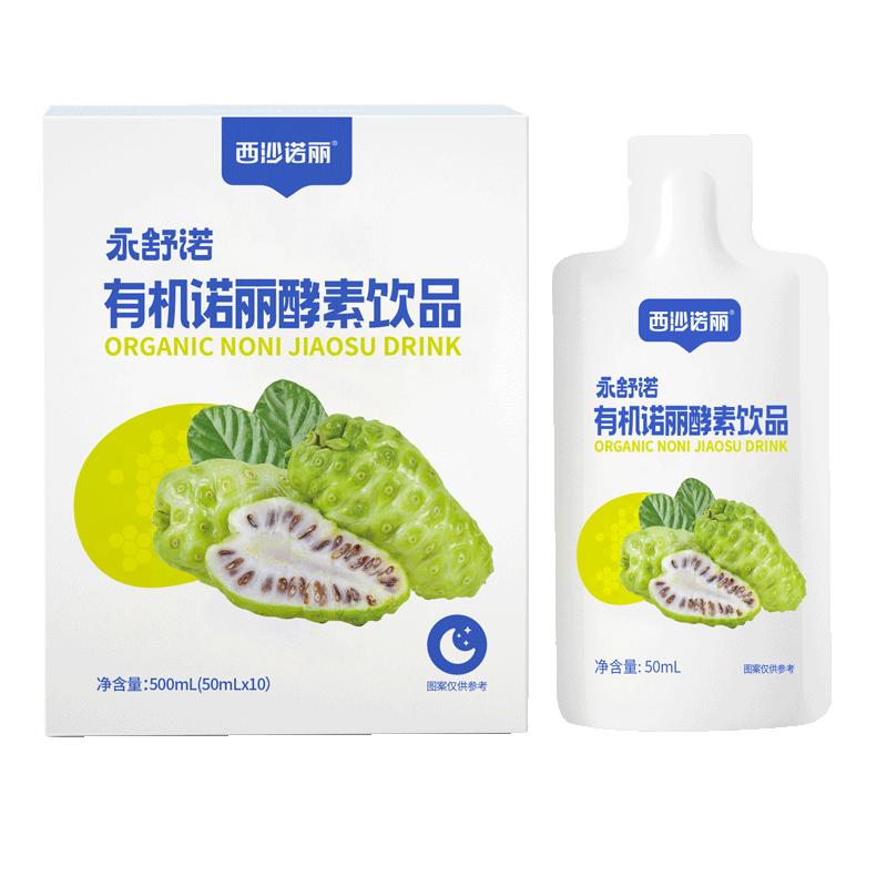 西沙诺丽海南有机诺丽果酵素果蔬汁伽马氨基丁酸口服液旗舰店正品