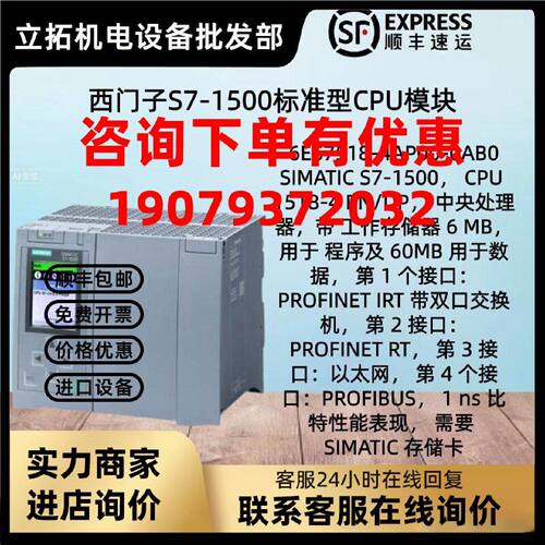 议价西门子S7-1500CPU模块1518-4 PN/DP中央处理器6ES7518-4AP00-