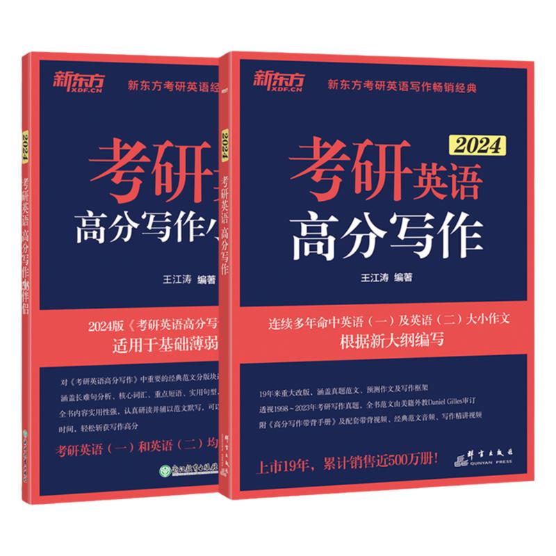 现货官方店】绿宝书2027考研英语词汇 新东方27绿宝书考研词汇乱序单词书英语一英语二历年真题 搭刘晓燕黄皮书田静语法句句真研27
