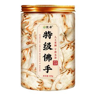 正宗佛手干中药材正品金华药用佛手陈皮玫瑰花肺清泡茶肺养润肺茶