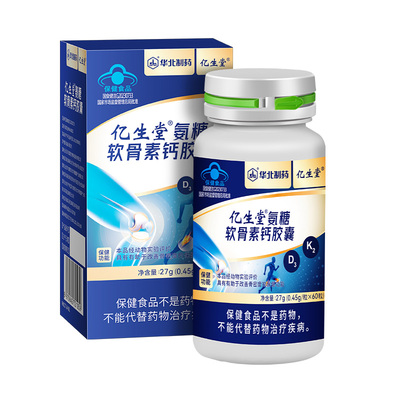 亿生堂氨糖软骨素钙胶囊k维生素d