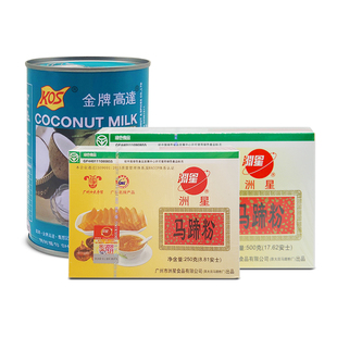 洲星 马蹄粉250g500g组合千层马蹄糕套餐金牌高达椰浆红片糖冰糖