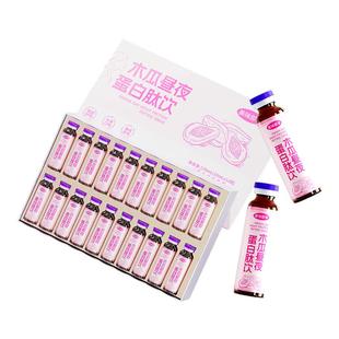 木瓜昼夜蛋白肽饮旗舰店正品植物饮36D好身材胶原蛋白肽