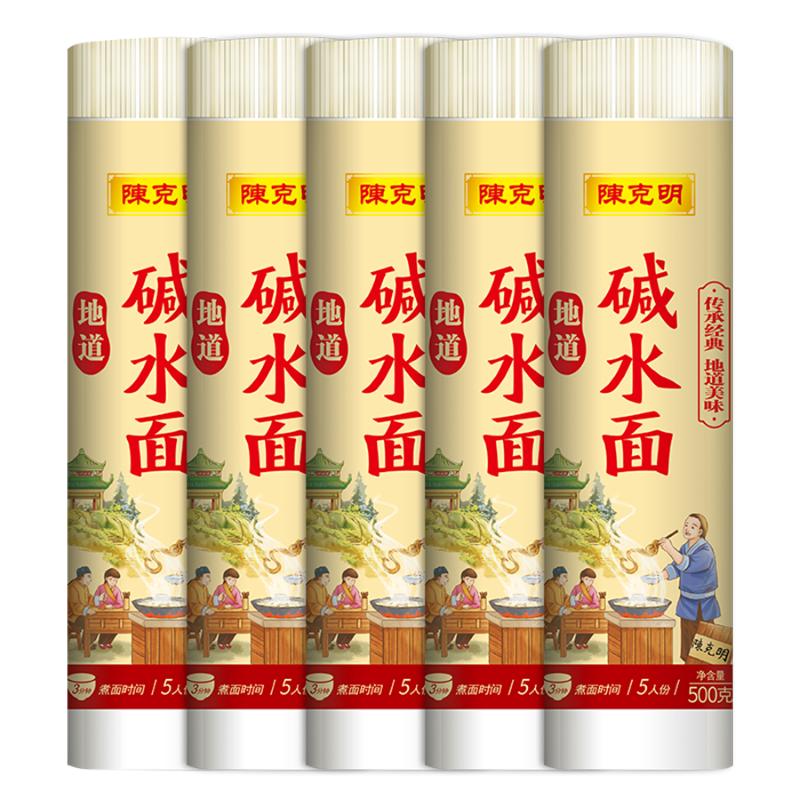 陈克明挂面碱面粗食用家用热干面炒面凉面手工碱水面条500g*10筒