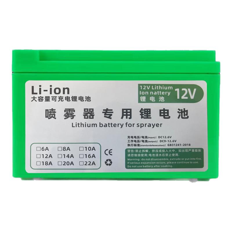 恒特锂能喷雾器电池12伏锂电池